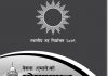 एमालेको चुनावी घोषणापत्र: निरोगी नेपाल निर्माण गर्ने, विपन्न परिवारलाई बिजुली निःशुल्क
