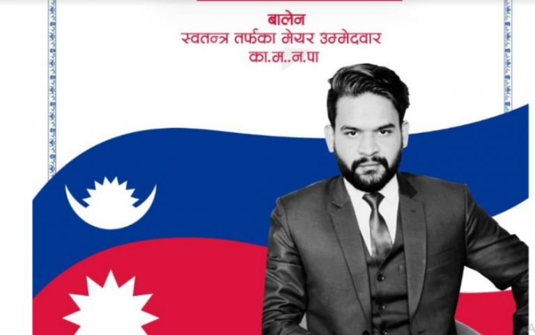 काठमाडौं महानगरका मेयर आकांक्षी बालेनको  २८ बुँदे प्रतिबद्धतापत्र सार्वजनिक (पूर्णपाठ)