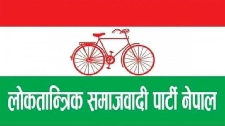 लोसपाको चुनावी घोषणापत्र: जेष्ठ नागरिकलाई घर-घरमै स्वास्थ्य परीक्षण, सार्वजनिक सवारीमा निःशुल्क यात्रा