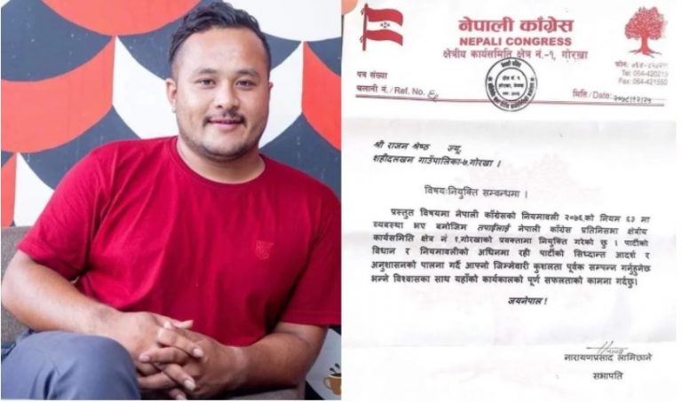 नेपाली कांग्रेस गोरखा क्षेत्र नं १ को प्रवक्तामा २५ वर्षीय राजन श्रेष्ठ नियुक्त