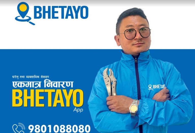 सञ्चालनमा आयो ‘भेटायो’ एप,किन प्रयोग गर्ने ? यस्ता छन् सुविधा