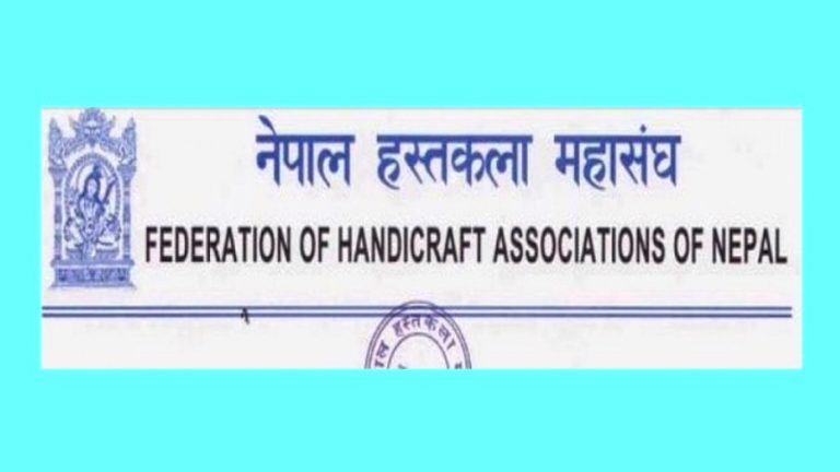 नीति तथा कार्यक्रमको हस्तकला महासंघद्धारा स्वागत, सार्क हस्तकला विकाशकेन्द्र सञ्चालन नगरेकोमा गुनासो