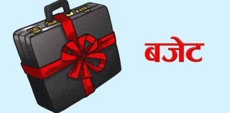 १७ खर्ब ९३ अर्बको संघीय बजेट, राजस्व लक्ष्य १२ खर्ब ४० अर्ब