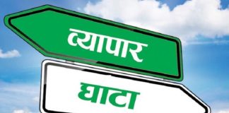 नेपालको कुल व्यापार घाटा ११ खर्ब ६० अर्ब ९९ करोड