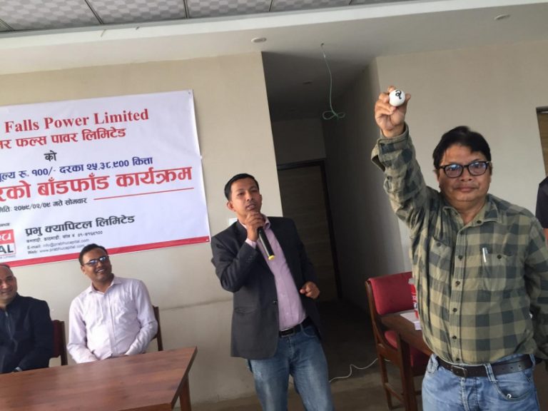 रिभर फल्स पावरको आइपीओ बाँडफाँड, यसरी हेर्नुहोस् नतिजा