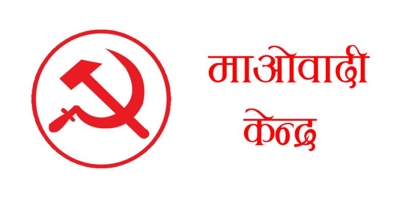 रसुवाको कालिका–१ मा माओवादी केन्द्रको प्यानल नै विजयी