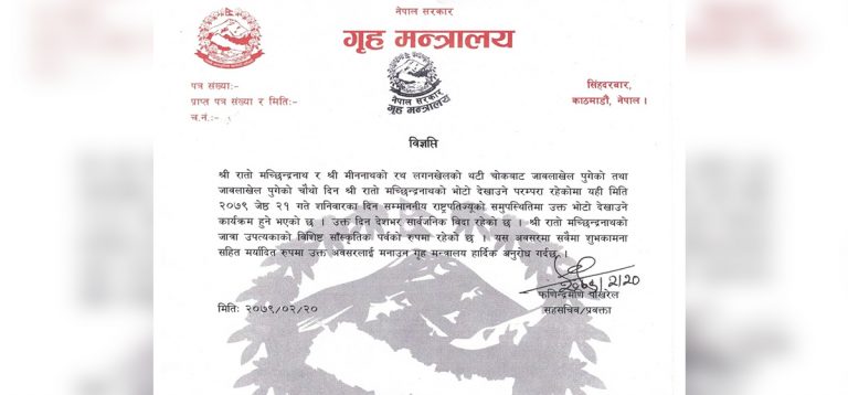 शनिवार देशभर सार्वजनिक बिदा