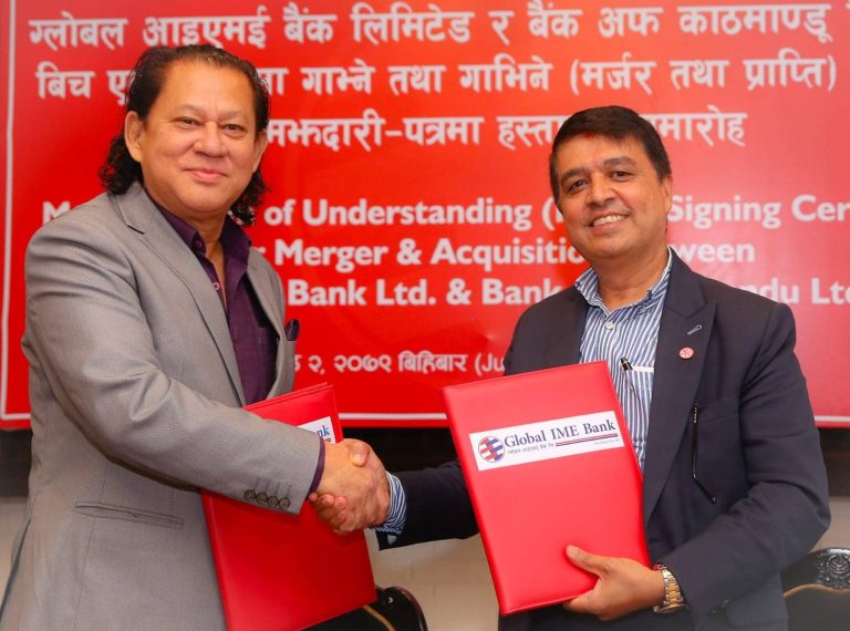 ग्लोबल आइएमई  र बैंक अफ  काठमाण्डूबीच मर्जर सहमति,५२ अर्ब पूँजीसहित मुलुककै ठूलो बैंक बन्दै