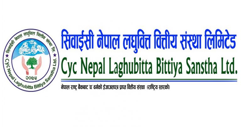 सिवाईसी नेपाल लघुवित्तको शेयर सोमवारदेखि कारोवारमा आउने, ओपनिङ रेञ्च कति ?