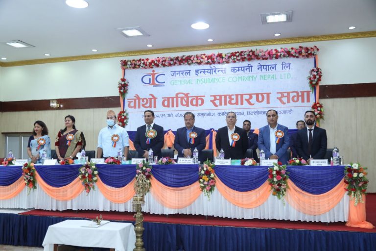 जनरल इन्स्योरेन्सको ‘जीआईसी नेपाल’ एप सञ्चालनमा, हातहातमा बीमा सेवा उपलब्ध गराउने उदेश्य