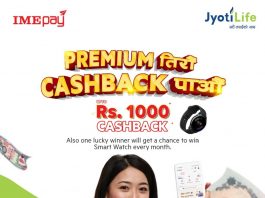 ‘आइएमई पे’ बाट ज्योति लाइफको प्रिमियम तिर्दा क्यासब्याक पाइने