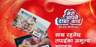 ग्लोबल आइएमई बैंकका ग्राहकहरुलाई व्यक्तिगत रोजाइको डिजाइनमा एटीएम कार्ड सुविधा