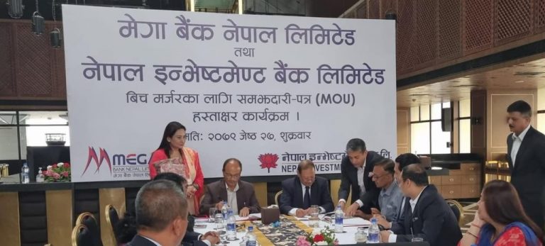 नेपाल इन्भेष्टमेन्ट बैंक र मेगा बैंक गाभिएर मुलुककै ठूलो वाणिज्य बैंक बन्ने
