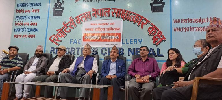वामदेव गौतमको नेतृत्वमा ‘नेकपा राष्ट्रिय एकता पार्टी’ घोषणा,  ७५ सदस्यीय केन्द्रीय कमिटी
