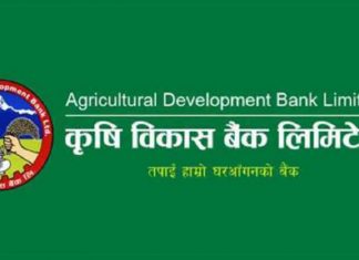 कृषि विकास बैंकको लाभांश घोषणा