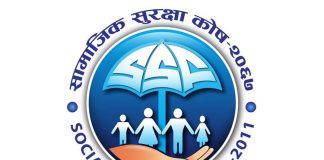 सामाजिक सुरक्षा कोषको रकम उत्पादनमूलक र पूर्वाधार क्षेत्रमा लगानी गरिने