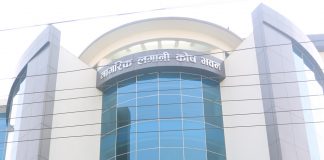 नागरिक लगानी कोषले अनलाइन प्रणालीबाट रकम दाखिला गर्ने