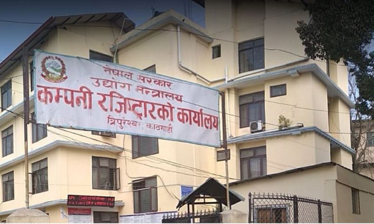 गैरआवासीय नागरिकता प्राप्त व्यक्तिले अब नेपालमा कम्पनी खोल्न सक्ने