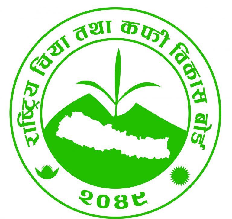 चिया तथा कफि विकास बोर्डको उपाध्यक्ष पदमा आवेदन खुल्यो