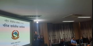 राष्ट्रिय औद्योगिक सर्वेक्षण: देशभर कति छन् उद्योग, कतिले पाए रोजगारी ?