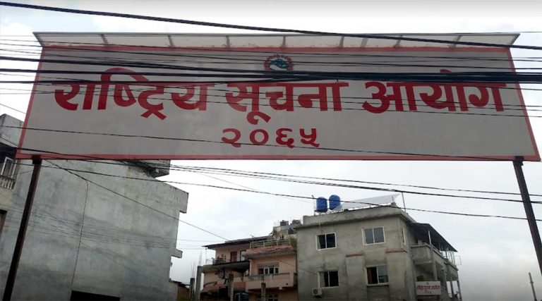 सूचना लुकाउँदा परीक्षा नियन्त्रकमाथि २० हजार जरिवाना