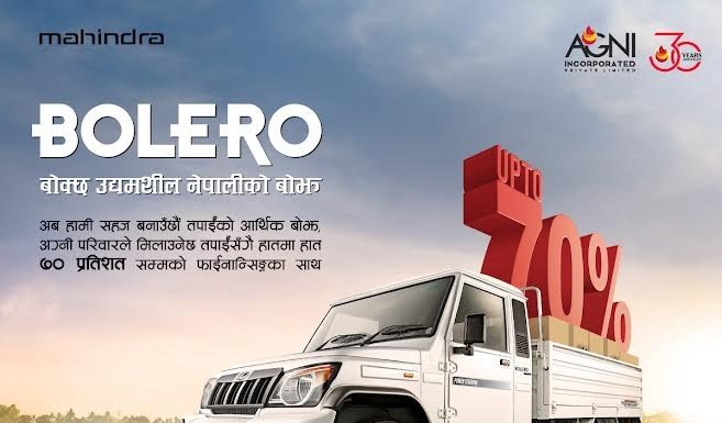 अग्नि ग्रुपले ल्यायो महिन्द्रा गाडीका लागि ७० प्रतिशतसम्म लगानीको योजना