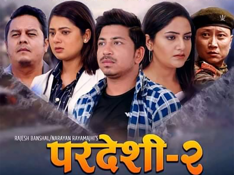 नारायण रायमाझी निर्देशित चलचित्र ‘परदेशी २’ को रिलिज मिति सर्‍यो