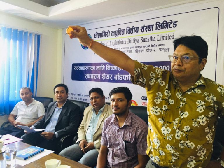 धौलागिरी लघुवित्तको आइपीओ बाँडफाँड, १८ लाख बढीको हात खाली