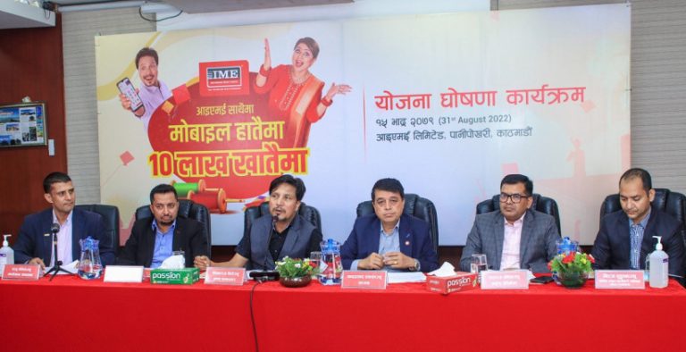 आइएमईको दसैँ अफर: ‘आइएमई साथैमा, मोबाइल हातैमा र १० लाख खातैमा’