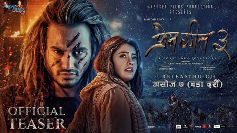 नेपाली र हिन्दी भाषामा एकै पटक ‘प्रेमगीत ३’को टिजर सार्वजनिक