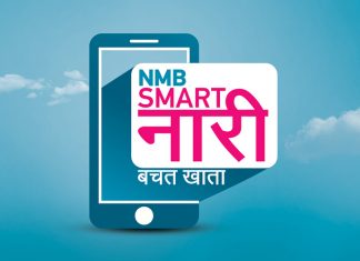 एनएमबि बैंकले ल्यायो विशेष सुविधायुक्त ‘स्मार्ट नारी बचत खाता’