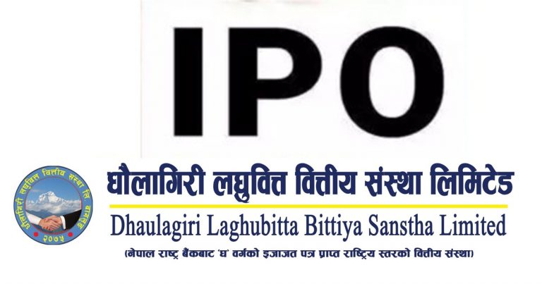 धौलागिरीको आइपीओमा पहिलो दिनमै मागभन्दा १५.४२ गुणाबढी आवेदन, कतिले भरे ?