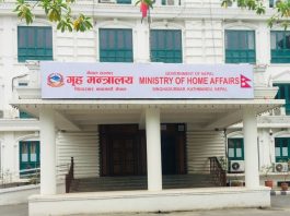 वित्तीय लगानी न्यूनीकरणका लागि सहयोग गर्न गृह मन्त्रालयको आग्रह