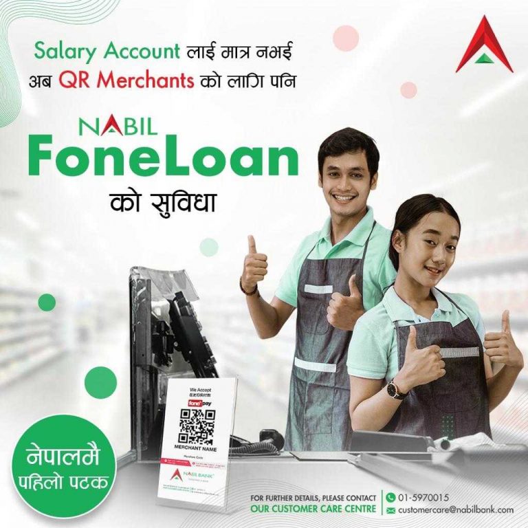 नबिल फोनलोन–क्यू आर मर्चेन्ट सुभारम्भ, घरमै बसीबसी विनाधितो कर्जा पाइने