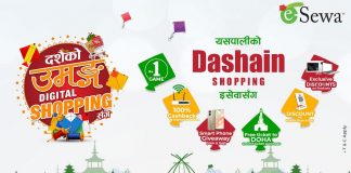 इसेवाले ल्यायो ‘दशैँको उमङ्ग, डिजिटल सपिङ्गसँग’ उपहार योजना, हरेक दिन उपहार जित्न सकिने