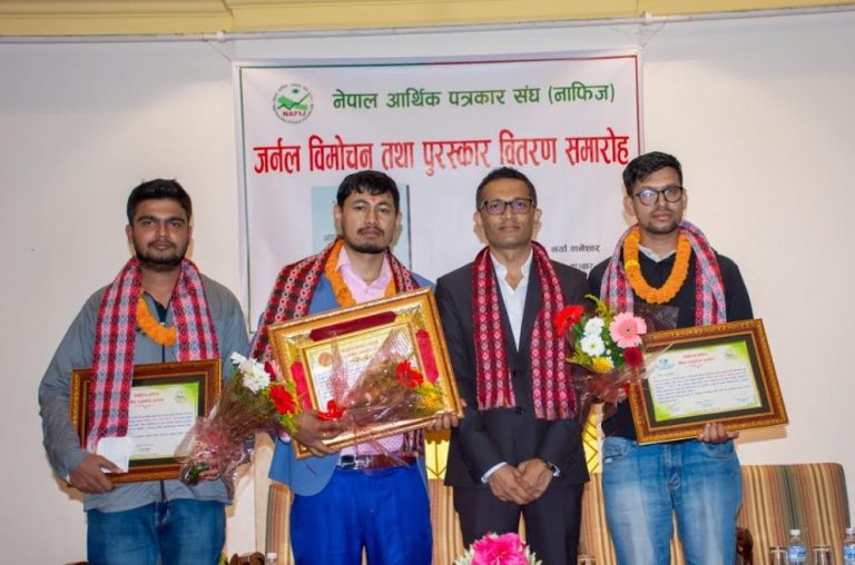 नाफिजको १४ औं वार्षिकोत्सव: तीन जना आर्थिक पत्रकार पुरस्कृत