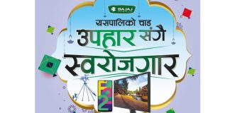 बजाजको बाइक किन्दा स्मार्ट टिभी वा स्मार्टफोन जित्ने मौका