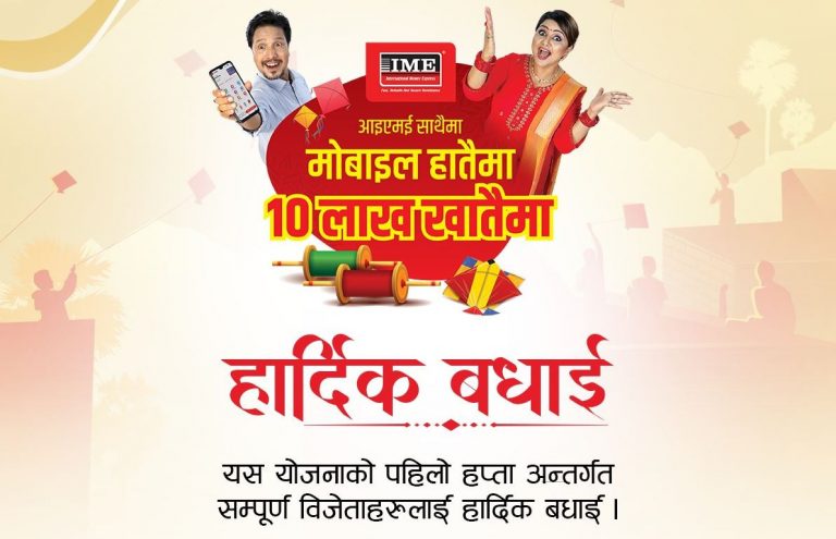 आइएमई दशैँ अफर : दोस्रो हप्ताका विजेता घोषित