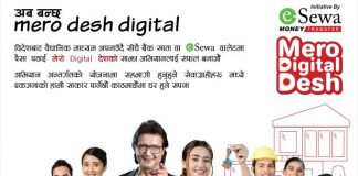 इसेवा मनी ट्रान्सफरबाट रेमिट्यान्स पठाउँदा काठमाडौंमा घर जित्ने मौका