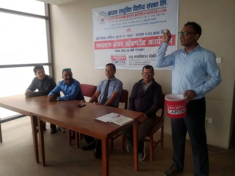 खप्तड लघुवित्तको आइपीओ बाँडफाँड, साढे १७ लाख बढी आवेदकको हात खाली