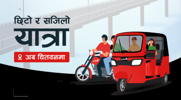 चितवनमा ‘पठाओ’ असोज ८ गते देखि शुरु हुने