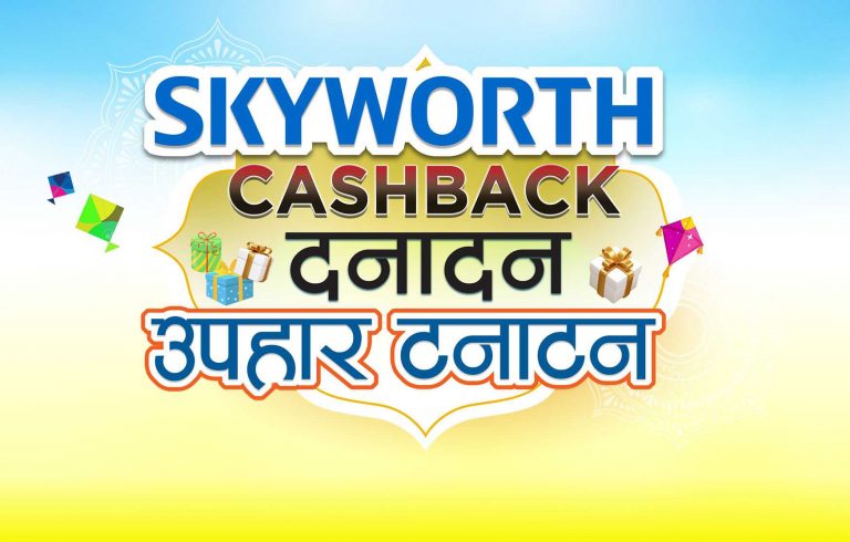 दशैं–तिहारमा स्काइ वर्थको ‘क्यासब्याक दनादन, उपहार टनाटन’