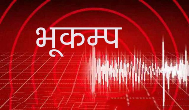 सिन्धुपाल्चोक केन्द्रविन्दु भएर ५.९ म्याग्निच्युडको भूकम्प