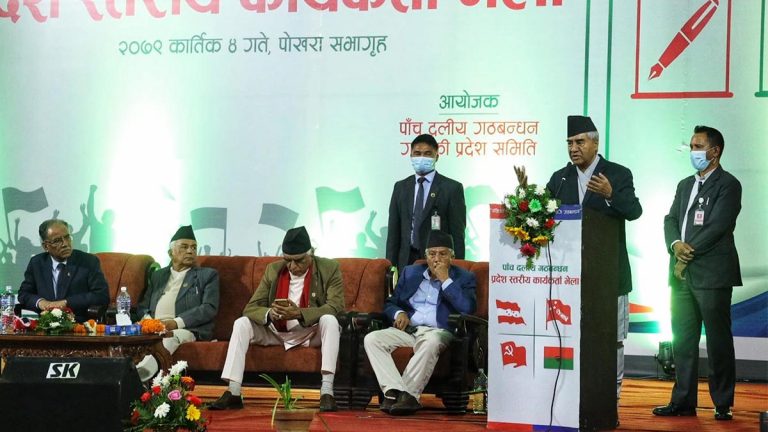 ‘संविधान रक्षाका लागि गठबन्धन हो, बितेको कुरा गरेर शंका–उपशंका पैदा नगरौं’