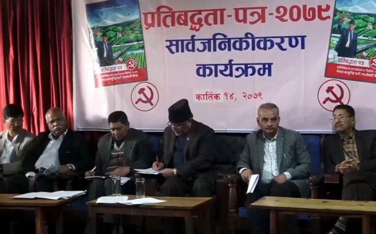 माओवादीको घोषणापत्र: प्रत्यक्ष निर्वाचित राष्ट्रपति, पूर्ण समानुपातिक निर्वाचन प्रणाली