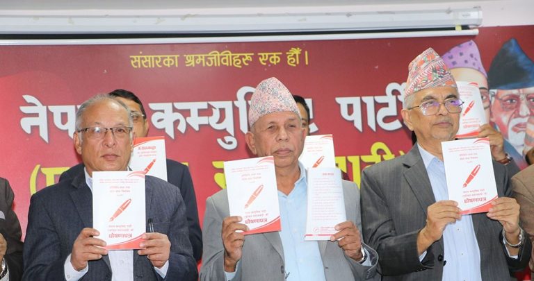 समाजवादीको घोषणापत्र: उत्पादन र रोजगारबाट आर्थिक समृद्धि, आत्मनिर्भर अर्थतन्त्रमा जोड(पूर्णपाठ)