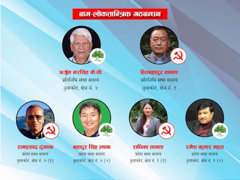 नुवाकोटमा गठबन्धन ढुक्क,नारायण खतिवडालाई एमाले नै चुनौती बन्ने संकेत