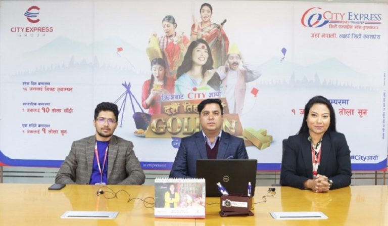 सिटी एक्सप्रेसको मेगा बम्पर उपहार ‘५ तोला सुन’ विजेताको नाम घोषणा