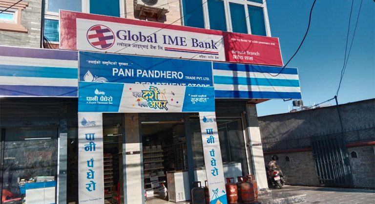 ग्लोबल आईएमई बैंकले पोखरामा सञ्चालनमा ल्यायो दुईवटा शाखा