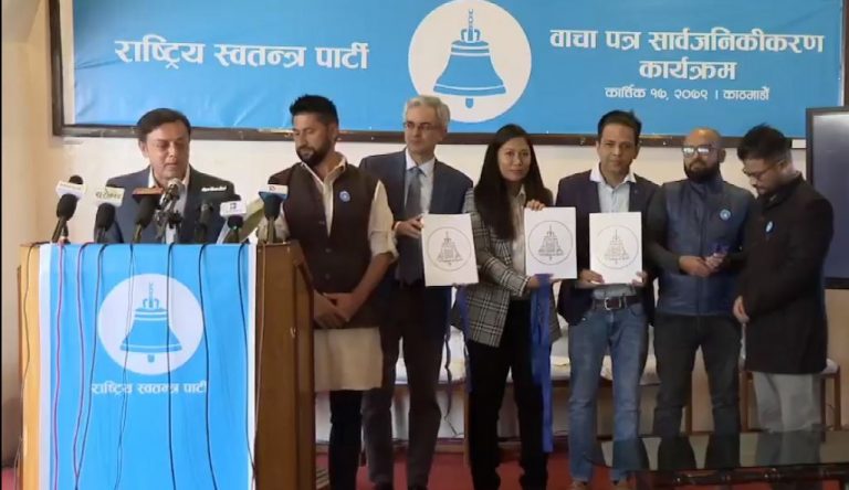 राष्ट्रिय स्वतन्त्र पार्टीको ‘वाचापत्र’: ‘स्वतन्त्र व्यक्ति राष्ट्रपति,प्रत्यक्ष निर्वाचित प्रधानमन्त्री’